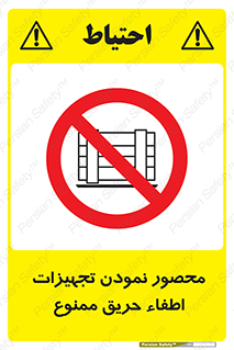 Camouflage , fire box , پوشاندن , وسایل , خاموش کننده , آتش , اطفا , آتشنشانی , 