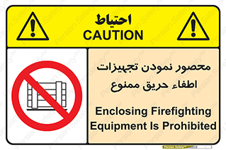 Camouflage , fire box , پوشاندن , وسایل , خاموش کننده , آتش , اطفا , آتشنشانی , 