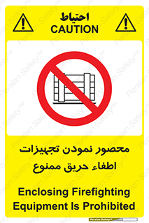 Camouflage , fire box , پوشاندن , وسایل , خاموش کننده , آتش , اطفا , آتشنشانی , 