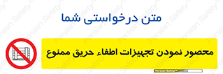 Camouflage , fire box , پوشاندن , وسایل , خاموش کننده , آتش , اطفا , آتشنشانی , 