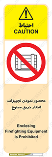 Camouflage , fire box , پوشاندن , وسایل , خاموش کننده , آتش , اطفا , آتشنشانی , 