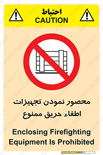 Camouflage , fire box , پوشاندن , وسایل , خاموش کننده , آتش , اطفا , آتشنشانی , 
