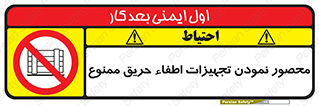 Camouflage , fire box , پوشاندن , وسایل , خاموش کننده , آتش , اطفا , آتشنشانی , 