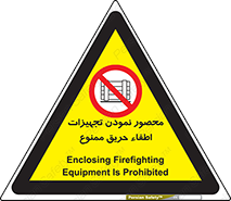 Camouflage , fire box , پوشاندن , وسایل , خاموش کننده , آتش , اطفا , آتشنشانی , 