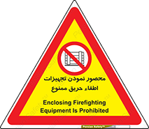 Camouflage , fire box , پوشاندن , وسایل , خاموش کننده , آتش , اطفا , آتشنشانی , 