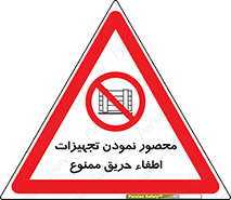 Camouflage , fire box , پوشاندن , وسایل , خاموش کننده , آتش , اطفا , آتشنشانی , 