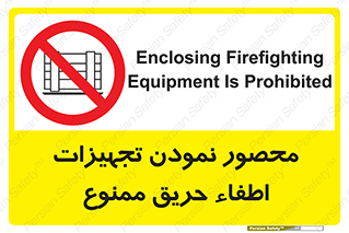 Camouflage , fire box , پوشاندن , وسایل , خاموش کننده , آتش , اطفا , آتشنشانی , 