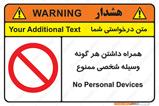 Having , خصوصی , تجهیزات , 