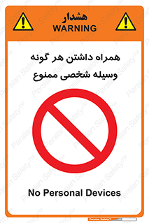 Having , خصوصی , تجهیزات , 