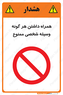 Having , خصوصی , تجهیزات , 