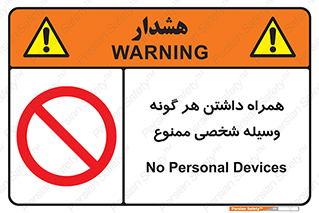 Having , خصوصی , تجهیزات , 