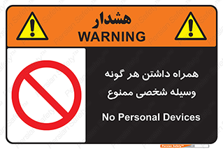 Having , خصوصی , تجهیزات , 