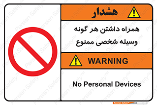 Having , خصوصی , تجهیزات , 