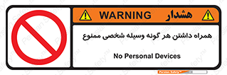 Having , خصوصی , تجهیزات , 