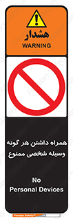 Having , خصوصی , تجهیزات , 