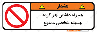 Having , خصوصی , تجهیزات , 