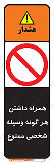 Having , خصوصی , تجهیزات , 