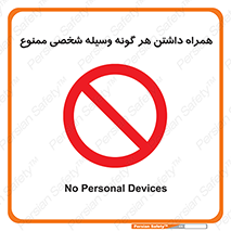 Having , خصوصی , تجهیزات , 