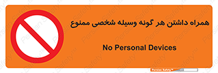 Having , خصوصی , تجهیزات , 