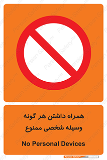 Having , خصوصی , تجهیزات , 