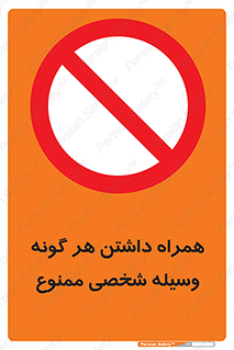 Having , خصوصی , تجهیزات , 