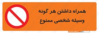 Having , خصوصی , تجهیزات , 