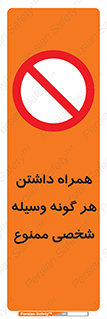 Having , خصوصی , تجهیزات , 