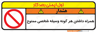 Having , خصوصی , تجهیزات , 
