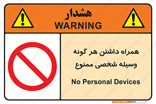 Having , خصوصی , تجهیزات , 