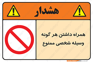 Having , خصوصی , تجهیزات , 