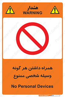 Having , خصوصی , تجهیزات , 