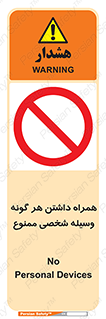 Having , خصوصی , تجهیزات , 