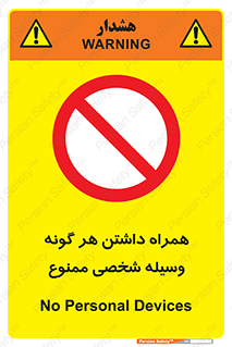 Having , خصوصی , تجهیزات , 