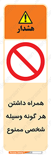 Having , خصوصی , تجهیزات , 