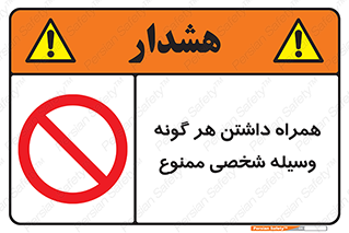 Having , خصوصی , تجهیزات , 