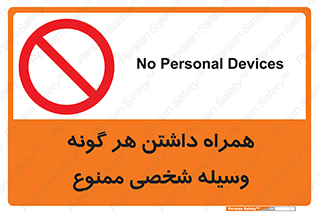 Having , خصوصی , تجهیزات , 