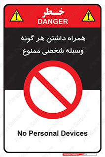 Having , خصوصی , تجهیزات , 