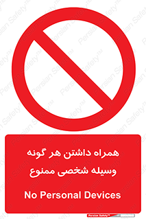 Having , خصوصی , تجهیزات , 