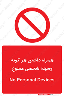 Having , خصوصی , تجهیزات , 