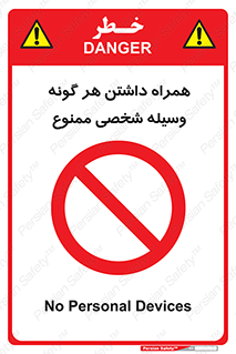 Having , خصوصی , تجهیزات , 