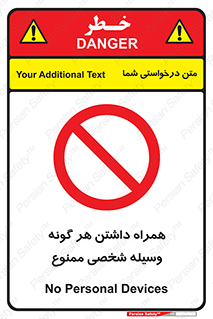 Having , خصوصی , تجهیزات , 