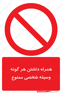 Having , خصوصی , تجهیزات , 