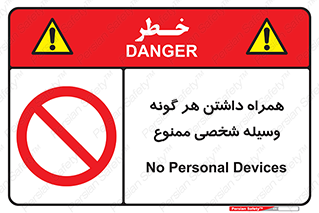 Having , خصوصی , تجهیزات , 