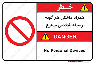 Having , خصوصی , تجهیزات , 