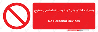 Having , خصوصی , تجهیزات , 