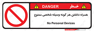 Having , خصوصی , تجهیزات , 