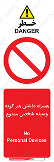 Having , خصوصی , تجهیزات , 
