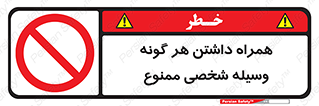 Having , خصوصی , تجهیزات , 