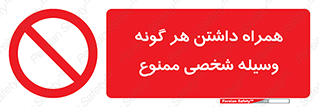 Having , خصوصی , تجهیزات , 