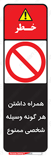 Having , خصوصی , تجهیزات , 